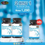 น้ำมันตับปลาฉลาม AWL Squalene 1,000 mg. 30 แคปซูล 2แถม1 กระปุก