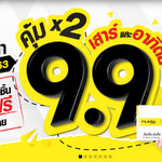 สั่งของกับ Flash ช่วงนี้ค่า่สง ถูก สำหรับวันเสาร์อาทิตย์