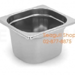 GN16100 อ่างอาหารสเตนเลส 1/6 ลึก 10 ซม. ขนาด 176 x 162 x 100 mm.