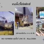 รถรับจ้างย้ายบ้านสงขลา ใกล้ฉัน รถกระบะรับจ้าง รถหกล้อรับจ้าง ใช้แบบไหน เหมาสมที่สุด