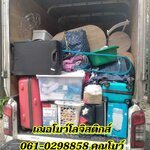 รถกระบะรับจ้างสาธุประดิษฐ์ บริการครบวงจร สนใจเรื่องไหนสอบถามเข้ามาได้ครับ