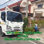 ดูดส้วมพระสมุทรเจดีย์ 0644210395 คุณมานพ