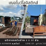 วิธีรับมือกับอากาศร้อน โดย รถรับจ้างขนของแพร่ เฌอโบว์ โลจิสติกส์