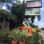 หากาแฟหอมอร่อยที่ไหนดื่มดี เมื่อมาเที่ยวหาดสวนสน หาดแม่พิมพ์ แกลง ระยอง