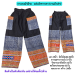 กางเกงขายาวปักมือลายดั้งเดิม