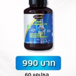 ลิควิดแคลเซียม เสริมสร้างมวลกระดูก Auswelllife Liquid Bio Cacium plus Vitamin D3 60 แคปซูล 1 กระปุก