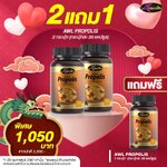 โปรโมชั่น 2แถม1! โปรพอลิส Auswelllife Propolis 1,000 mg. 30 แคปซูล 2 กระปุก แถมอีก 1 กระปุก 30 แคปซูล ฟรี!