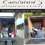 ขนย้ายรถมอเตอร์ไซค์ ต้องใช้อุปกรณ์อะไรบ้างในการผูกยึดให้แน่น