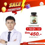 เบญจคุณโกลด์ Benjakun5 Gold ใหม่ ขนาด 30 แคปซูล 1 กระปุก