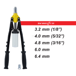 คีมย้ำรีเวท งานหนัก ขนาด 18" No.AS-HR-04 APEX