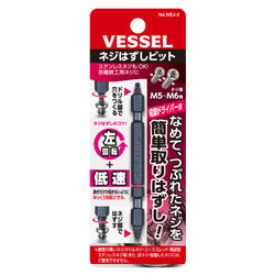 ถอนเกลียวซ้าย ขนาด 2.7 มม. No.NEJ-2 VESSEL