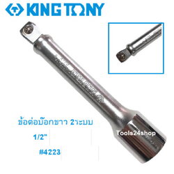 ข้อต่อบ๊อก 1/2" ( 4 หุน ) #4223 KING TONY