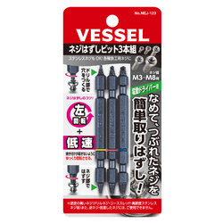 ชุดถอนเกลียวซ้าย 3 ตัวชุด No.NEJ-123 VESSEL