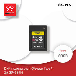 Sony การ์ดหน่วยความจำ CFexpress Type A ซีรี่ส์ CEA-G 80GB