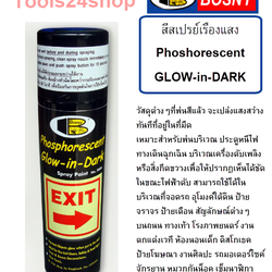 สีสเปรย์เรืองแสง Phosphorescent GLOW-in-DARK