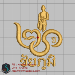 ไฟล์บล็อคปัก 200 ปี ชัยภูมิ