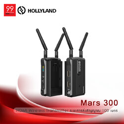 Hollyland Mars 300 HDMI Wireless Transmitter ระยะการส่งสัญญาณ 100 เมตร