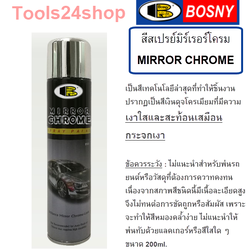 สีสเปรย์โครเมี่ยม เงากระจก mirror Chrome มิลเลอร์โครม B123 พ่นแล้วเหมือนชุปโครเมี่ยม เงาเหมือนกระจกสะท้อน ยี่ห้อ Bosny