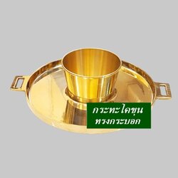  กระทะโคขุนทองเหลือง จุ่มดาด ช่องน้ำซุปทรงกระบอก เกรด A แท้ 