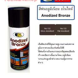 สีสเปรย์ สีพ่นอลูมิเนียม อโนไดด์ ANODIZED BRONZE