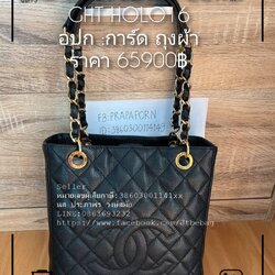 Chanel PST Tote Caviar black holo16