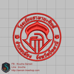 ไฟล์บล็อคปัก รร อามะศักดิ์