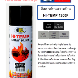 สีสเปรย์ทนความร้อน พ่นท่อไอเสีย เครื่องจักรร้อน HI-TEMP 1200F ( 400ml.) BOSNY