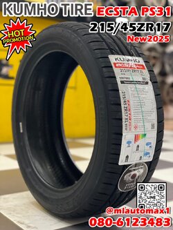 #ยางคัมโฮ #Kumho Ecsta #PS31 215/45R17 ยางใหม่ปี2025 ยางแบรนด์เกาหลี