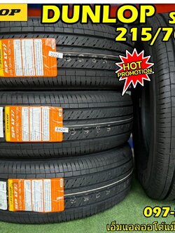 🔥🔥ยางใหม่ดันลอป #DUNLOP SP LT37 215/70R15 ยางใหม่ปี2024🔥🔥
