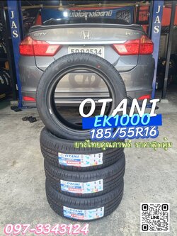 🚘 #HONDA_CITY เปลี่ยนยาง #มั่นใจใช้ยางโอตานิ 🛞 ￼#OTANI #EK1000 185/55R16