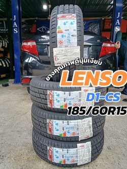 ยางใหม่ LENSO D1CS 185/60R15