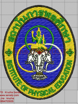 ไฟล์บล็อคปัก สถาบันการพลศึกษา