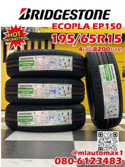 ยางใหม่ #บริจโตน #BRIDGESTONE #Ecopia #EP150 #195/65R15 ยางใหม่ปลายปี22