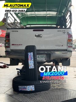 TOYOTA_VIGO 🚘เปลี่ยนยาง 🛞🐘#OTANI_MK2000_215/70R16 🛞