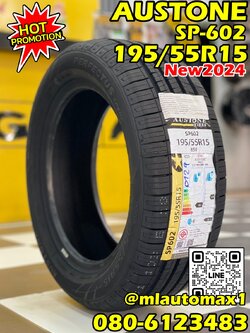 ยางใหม่ AUSTONE SP602 195/55R15 ยางผลิตไทย คุ้มค่ารับประกันบาดบวมเบียดตำ365วันเคลมฟรี ยางใหม่ปี2024