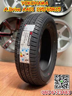 YOKOHAMA A.Drive AA01 195/65R15ยางใหม่ปี2020
