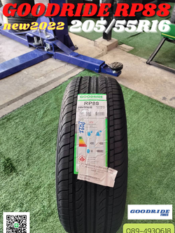 205/55R16 Goodride RP88 ยางใหม่ปี2022