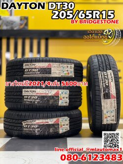 ยางใหม่ DAYTON BY BRIDGESTONE 205/65R15 ยางใหม่ปี2021