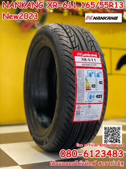 Nankang XR-611 165/55R13 ยางแก้มเตี้ย ยางใหม่ปี2023