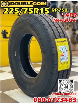 ยางบรรทุกดับเบิ้ลคอยน์ DOUBLE COIN 225/75R15 ยางใหม่ปี2024 สมรรถนะสูง แข็งแรงทนทาน ผ้าใบ14 ชั้น