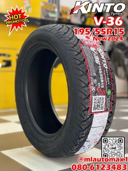 KINTO V36 195/55R15ยางใหม่ปี2024