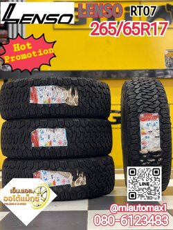 LENSO RT07 265/65R17 ยางใหม่ปี2022