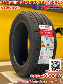 GT Radial Champiro GTX PRO ขนาดยาง 195/50R15 ยางใหม่ปี2023
