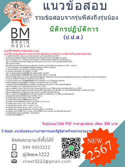 #E-BOOK{{2567}}#สรุปแนวข้อสอบนิติกรปฏิบัติการสำนักงานคณะกรรมการป้องกันและปราบปรามยาเสพติด(ป.ป.ส.)[ครบจบในเล่มเดียว]