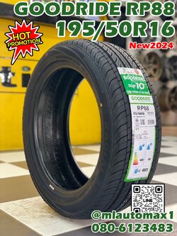 💥💥#GOODRIDE RP88 195/50R16 ยางใหม่ปี2024 ยางไทยคุณภาพดี นุ่มเงียบ (โปรโมชั่น 4เส้น 6500บาท พร้อมติดตั้งฟรี)