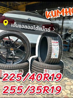 #BMW_330e 🚘 เปลี่ยนยาง🛞🐘#KUMHO_PS71 225/40R19 🛞 #KUMHO_PS71 255/35R19