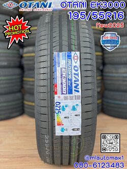 ยางพรีเมี่ยม Otani EK3000 🎉🛞195/55R16 ยางใหม่ปี2025 💥💥