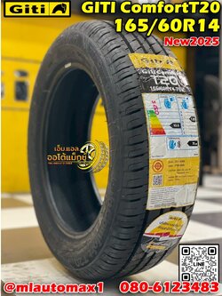 #ยางจีที #Giti #ComfortT20 165/60R14 ยางใหม่ปี2025💥💥