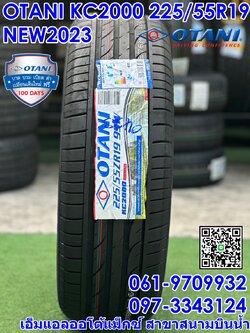 OTANI KC2000 225/55R19 ยางใหม่ปี2023 ราคาพิเศษพร้อมติดตั้งฟรี สามารถสอบถามเพิ่มเติมได้ค่ะ