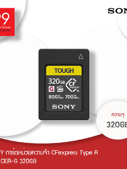 Sony การ์ดหน่วยความจำ CFexpress Type A ซีรี่ส์ CEA-G 320GB